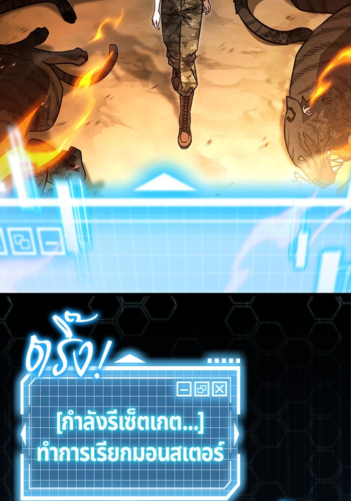 เจ้าหญิงเพลิงกาฬเลเวล 99 - หน้า 21