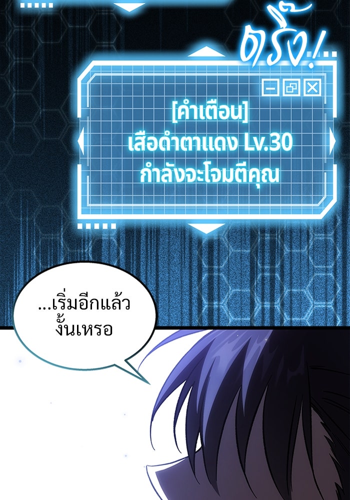 เจ้าหญิงเพลิงกาฬเลเวล 99 - หน้า 22
