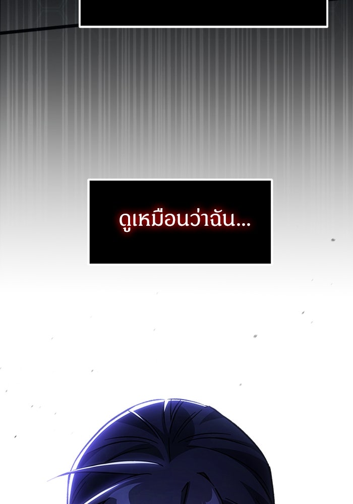 เจ้าหญิงเพลิงกาฬเลเวล 99 - หน้า 24