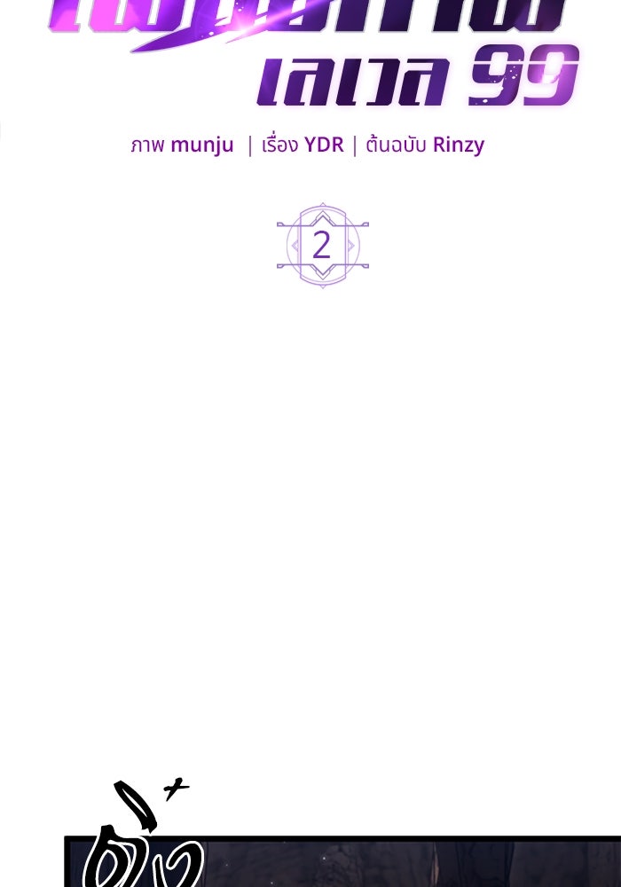 เจ้าหญิงเพลิงกาฬเลเวล 99 - หน้า 28
