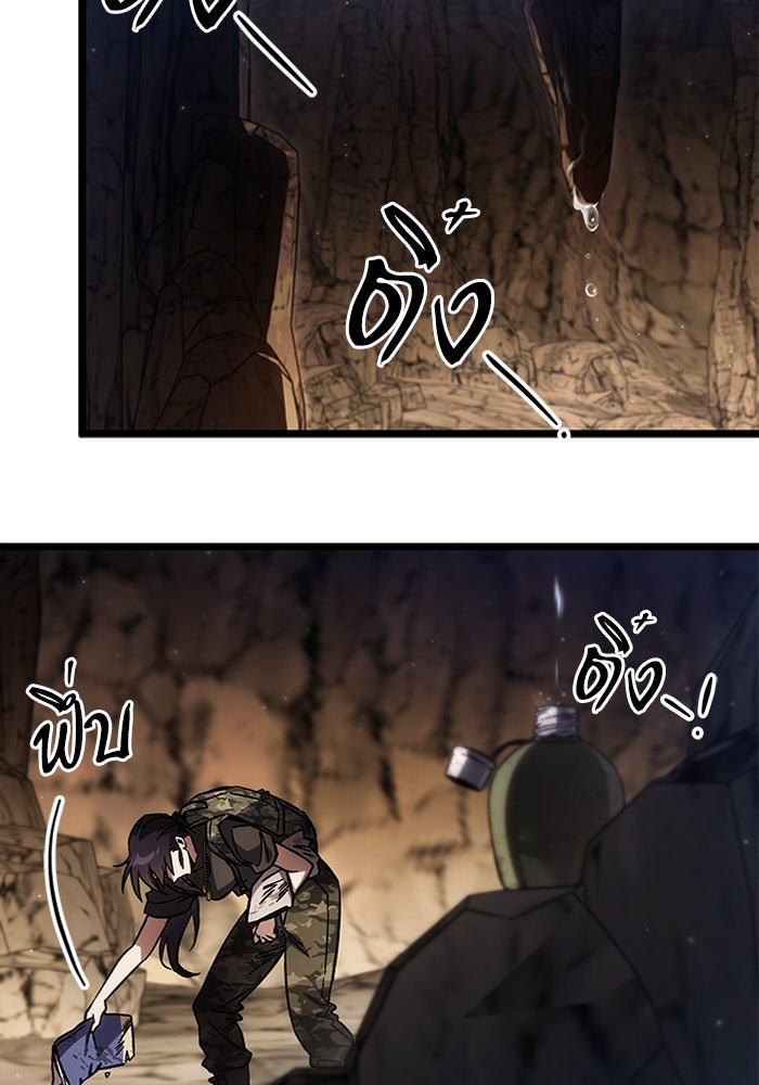 เจ้าหญิงเพลิงกาฬเลเวล 99 - หน้า 29