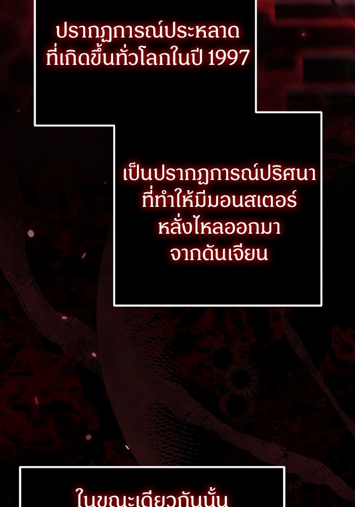 เจ้าหญิงเพลิงกาฬเลเวล 99 - หน้า 3