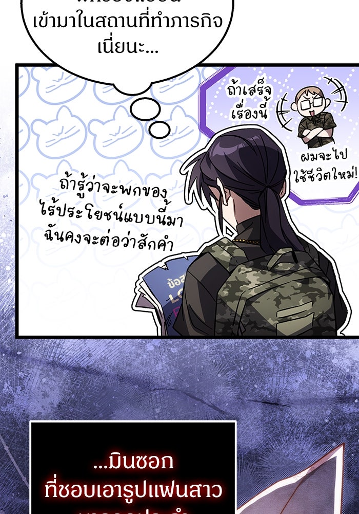 เจ้าหญิงเพลิงกาฬเลเวล 99 - หน้า 32