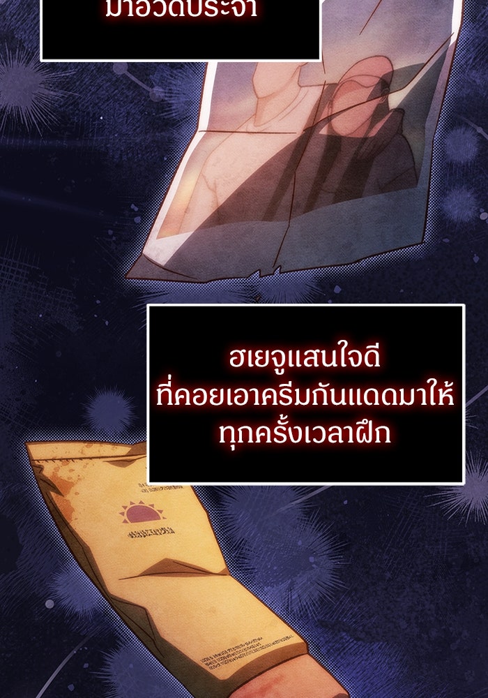 เจ้าหญิงเพลิงกาฬเลเวล 99 - หน้า 33