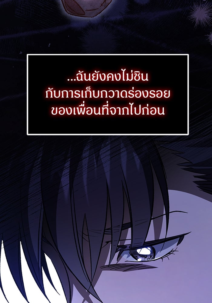 เจ้าหญิงเพลิงกาฬเลเวล 99 - หน้า 35