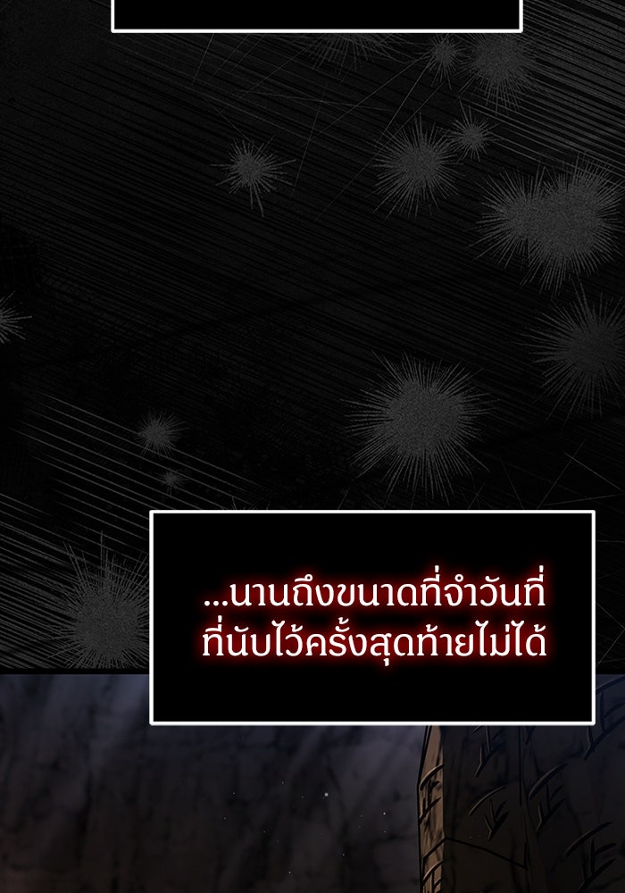 เจ้าหญิงเพลิงกาฬเลเวล 99 - หน้า 37
