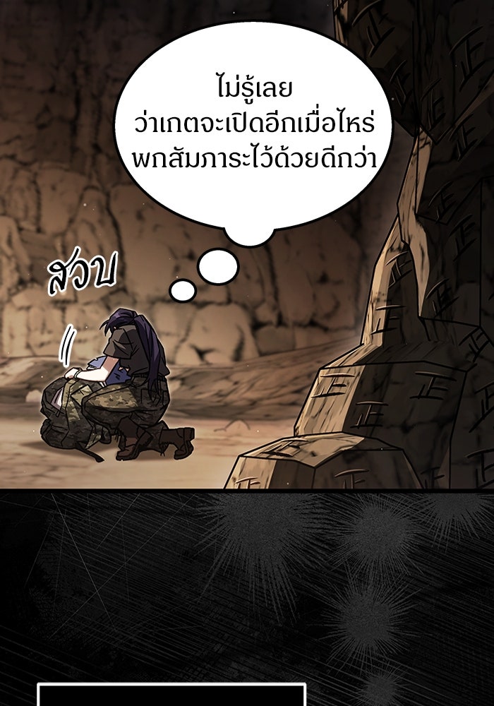 เจ้าหญิงเพลิงกาฬเลเวล 99 - หน้า 38
