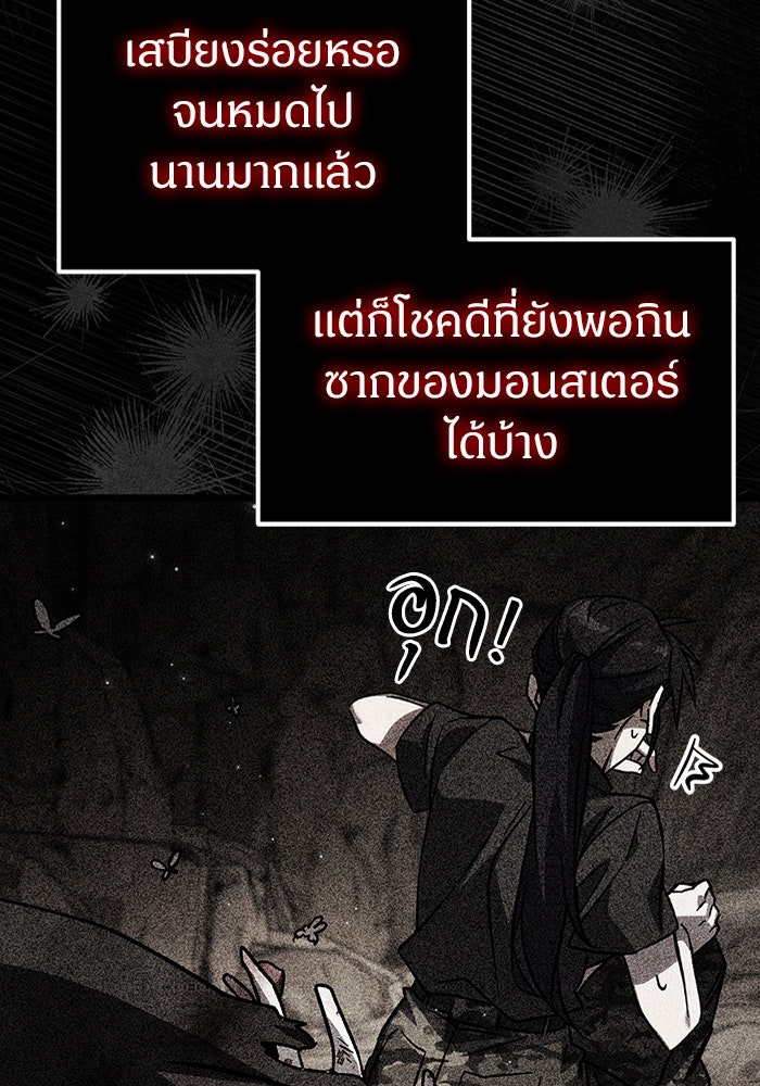 เจ้าหญิงเพลิงกาฬเลเวล 99 - หน้า 39