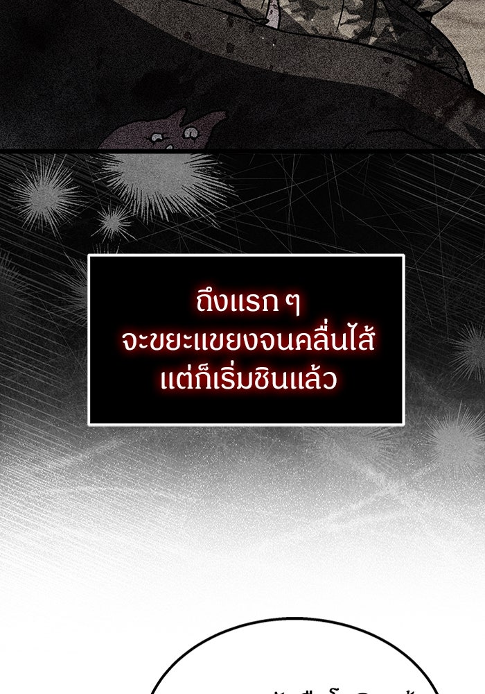 เจ้าหญิงเพลิงกาฬเลเวล 99 - หน้า 40
