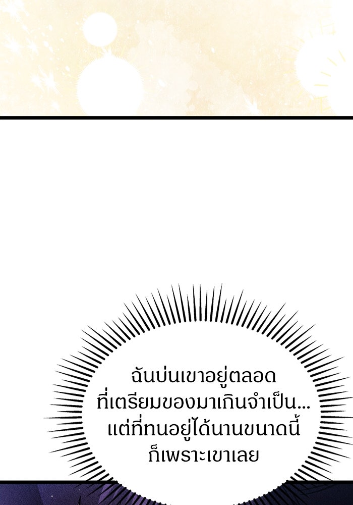 เจ้าหญิงเพลิงกาฬเลเวล 99 - หน้า 46