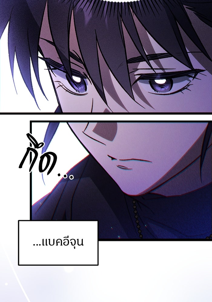 เจ้าหญิงเพลิงกาฬเลเวล 99 - หน้า 47