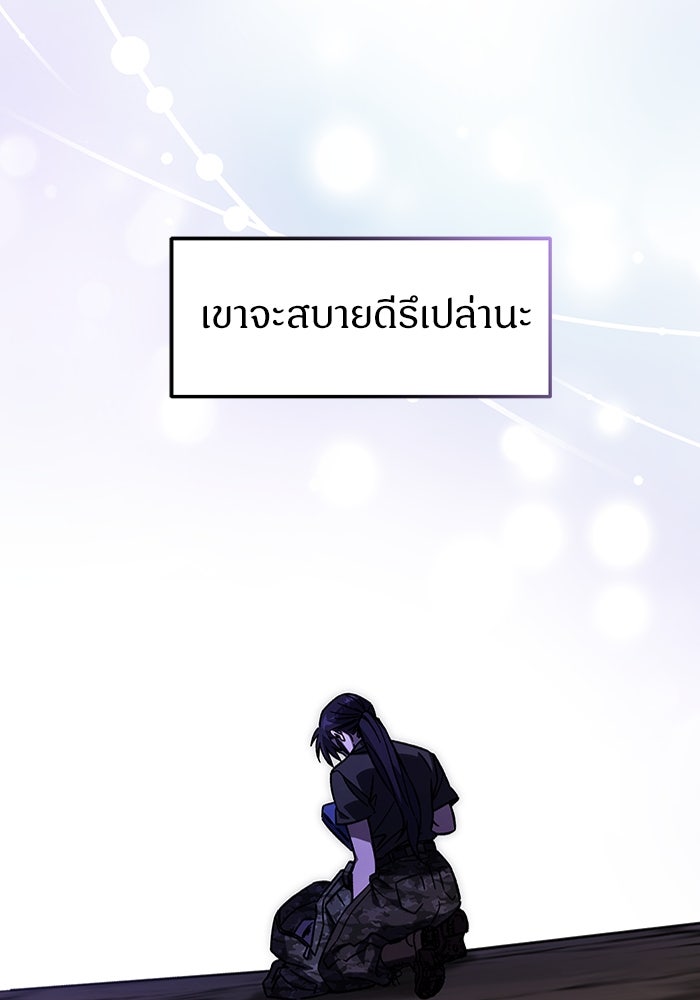 เจ้าหญิงเพลิงกาฬเลเวล 99 - หน้า 48