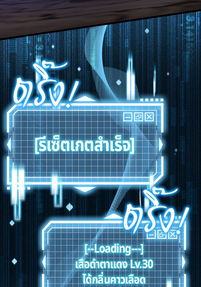 เจ้าหญิงเพลิงกาฬเลเวล 99 - หน้า 49