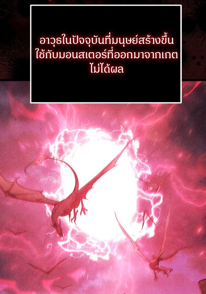 เจ้าหญิงเพลิงกาฬเลเวล 99 - หน้า 5