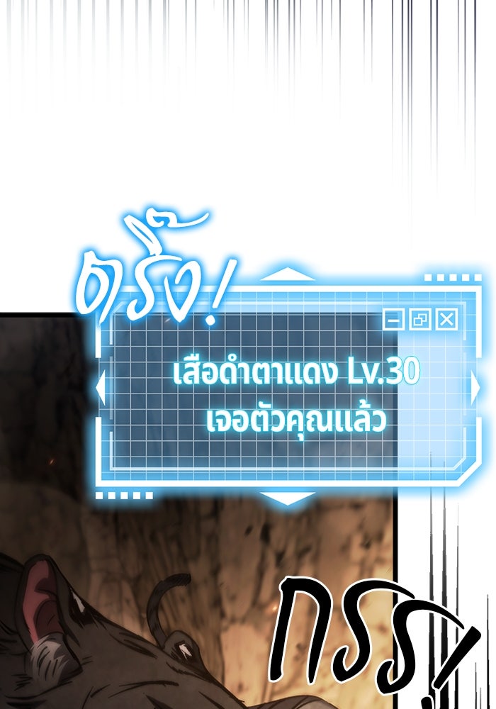 เจ้าหญิงเพลิงกาฬเลเวล 99 - หน้า 52