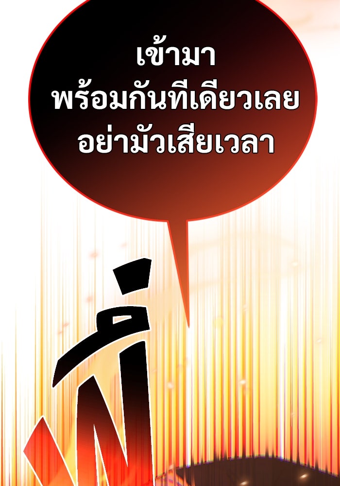 เจ้าหญิงเพลิงกาฬเลเวล 99 - หน้า 57