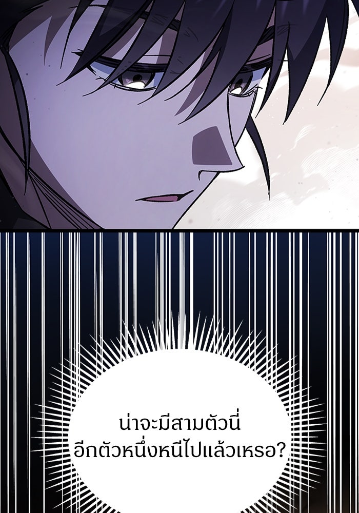 เจ้าหญิงเพลิงกาฬเลเวล 99 - หน้า 69