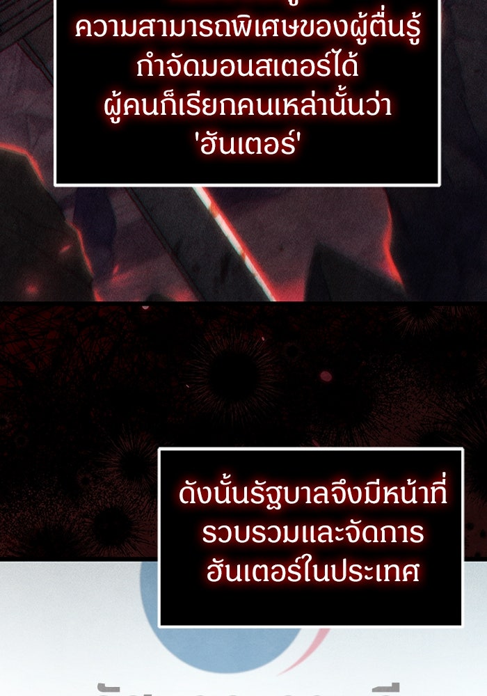เจ้าหญิงเพลิงกาฬเลเวล 99 - หน้า 7