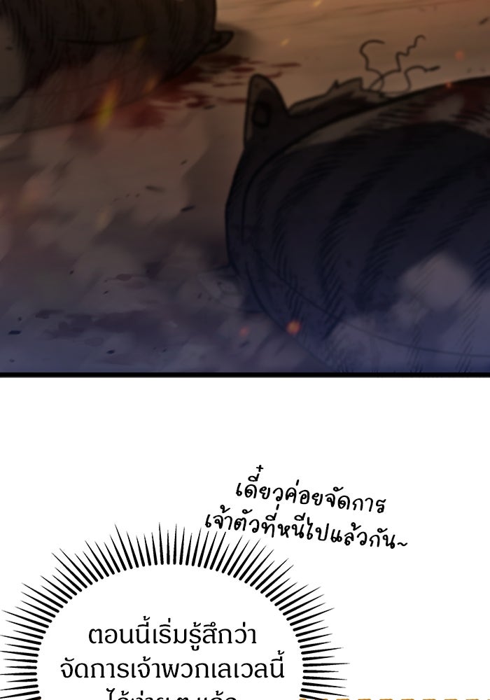 เจ้าหญิงเพลิงกาฬเลเวล 99 - หน้า 71