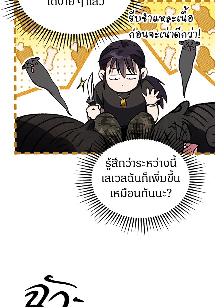 เจ้าหญิงเพลิงกาฬเลเวล 99 - หน้า 72