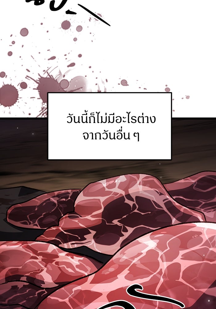 เจ้าหญิงเพลิงกาฬเลเวล 99 - หน้า 73