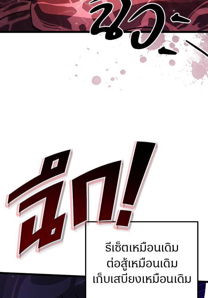 เจ้าหญิงเพลิงกาฬเลเวล 99 - หน้า 74