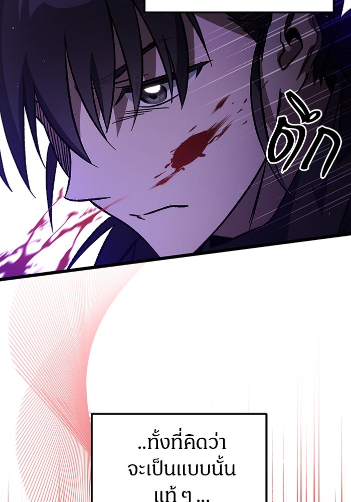 เจ้าหญิงเพลิงกาฬเลเวล 99 - หน้า 75
