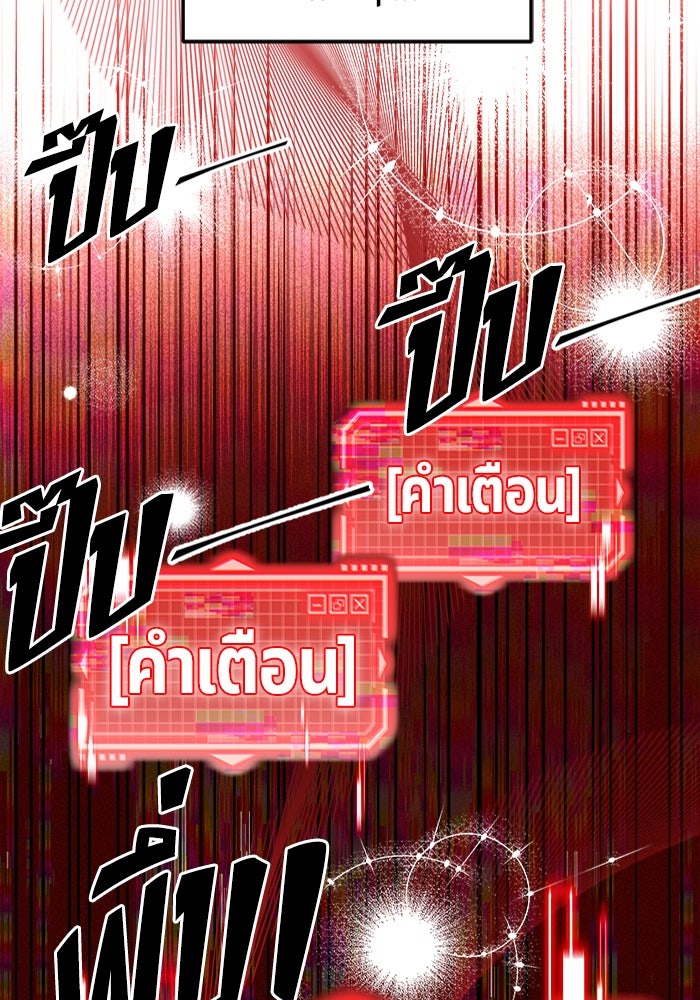เจ้าหญิงเพลิงกาฬเลเวล 99 - หน้า 76