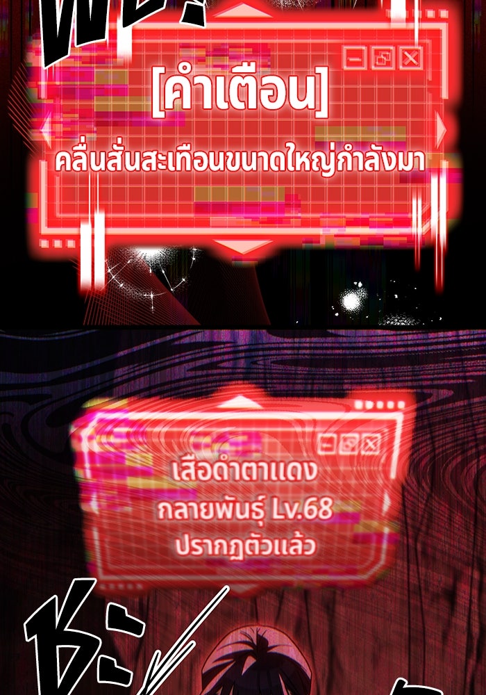 เจ้าหญิงเพลิงกาฬเลเวล 99 - หน้า 77