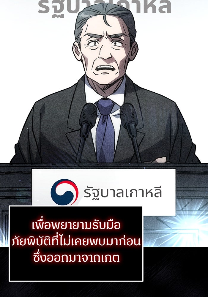 เจ้าหญิงเพลิงกาฬเลเวล 99 - หน้า 8