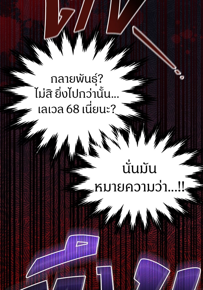เจ้าหญิงเพลิงกาฬเลเวล 99 - หน้า 82