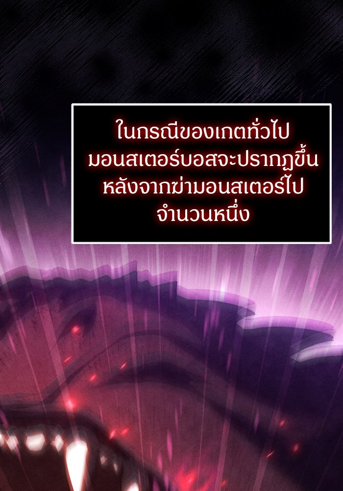 เจ้าหญิงเพลิงกาฬเลเวล 99 - หน้า 9