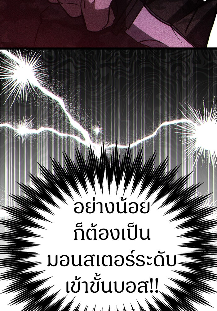 เจ้าหญิงเพลิงกาฬเลเวล 99 - หน้า 90