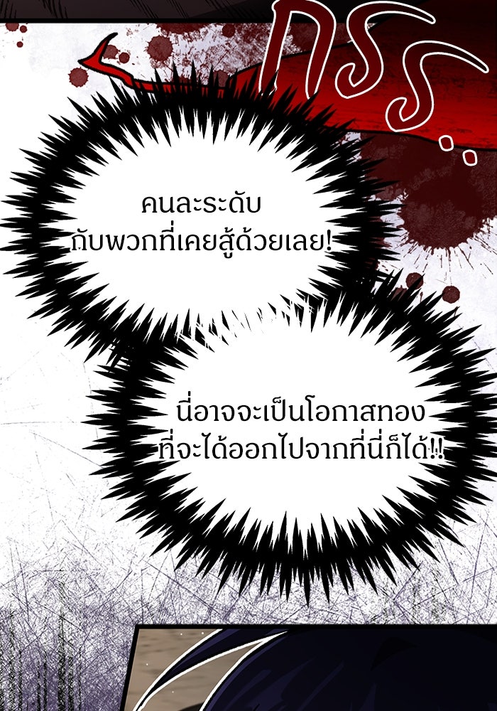 เจ้าหญิงเพลิงกาฬเลเวล 99 - หน้า 92