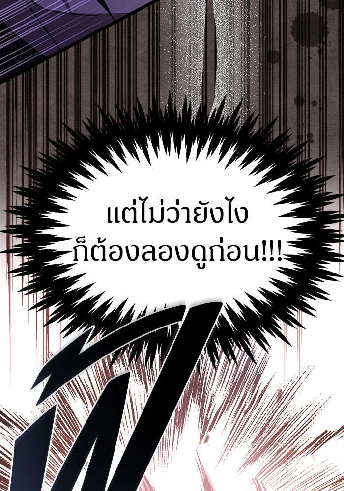 เจ้าหญิงเพลิงกาฬเลเวล 99 - หน้า 96