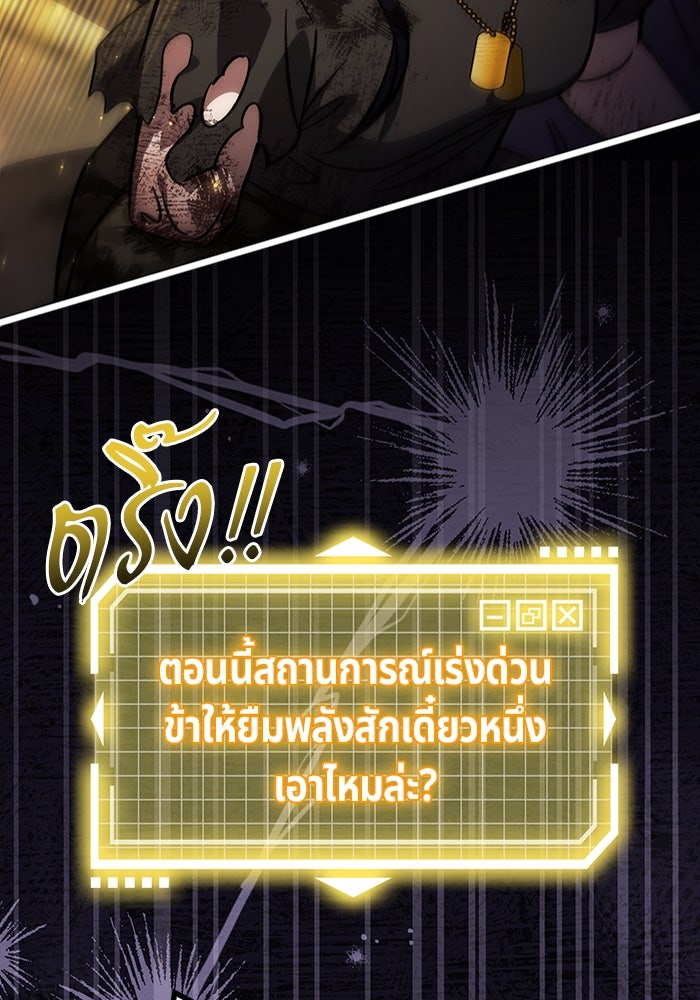 เจ้าหญิงเพลิงกาฬเลเวล 99 - หน้า 110