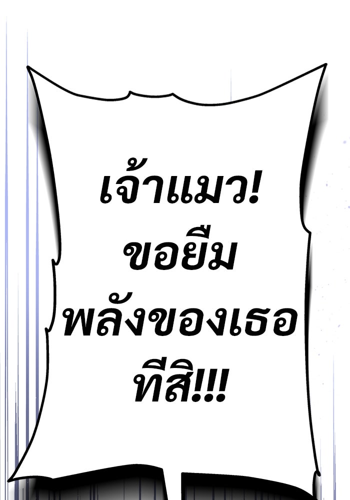 เจ้าหญิงเพลิงกาฬเลเวล 99 - หน้า 116