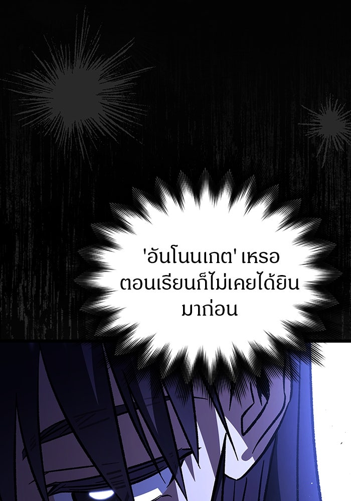 เจ้าหญิงเพลิงกาฬเลเวล 99 - หน้า 142