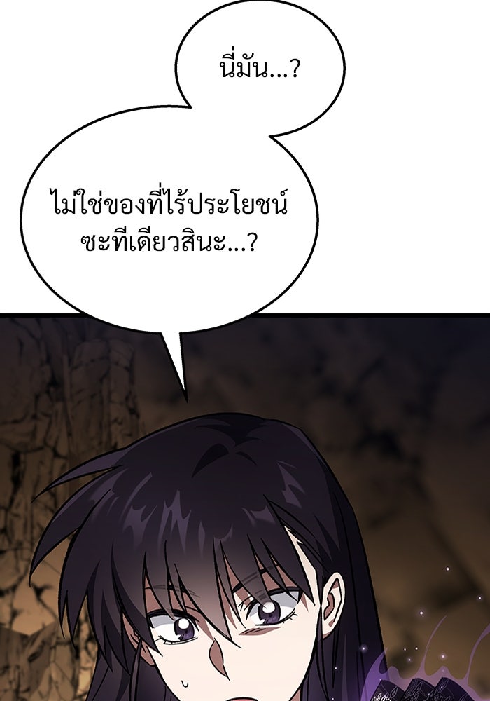 เจ้าหญิงเพลิงกาฬเลเวล 99 - หน้า 147