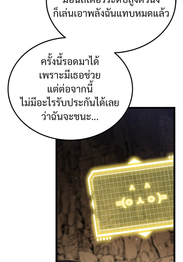 เจ้าหญิงเพลิงกาฬเลเวล 99 - หน้า 152