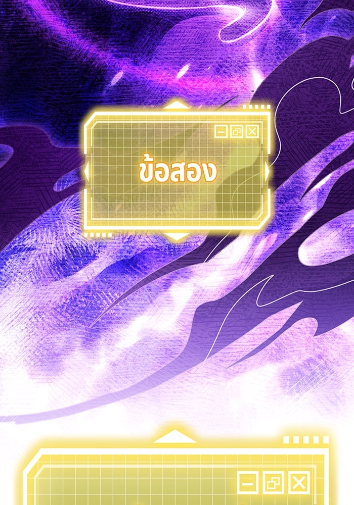 เจ้าหญิงเพลิงกาฬเลเวล 99 - หน้า 161