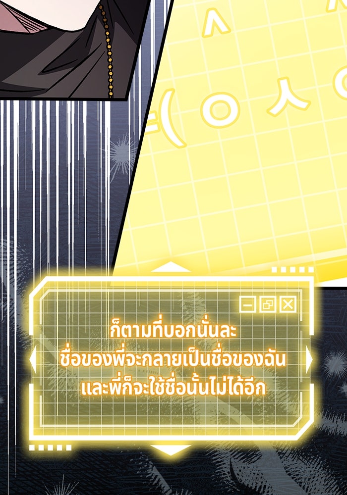 เจ้าหญิงเพลิงกาฬเลเวล 99 - หน้า 166