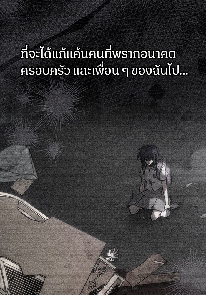 เจ้าหญิงเพลิงกาฬเลเวล 99 - หน้า 174