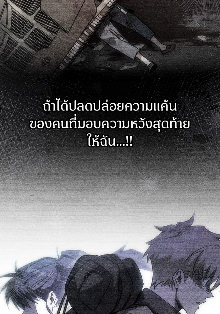 เจ้าหญิงเพลิงกาฬเลเวล 99 - หน้า 175