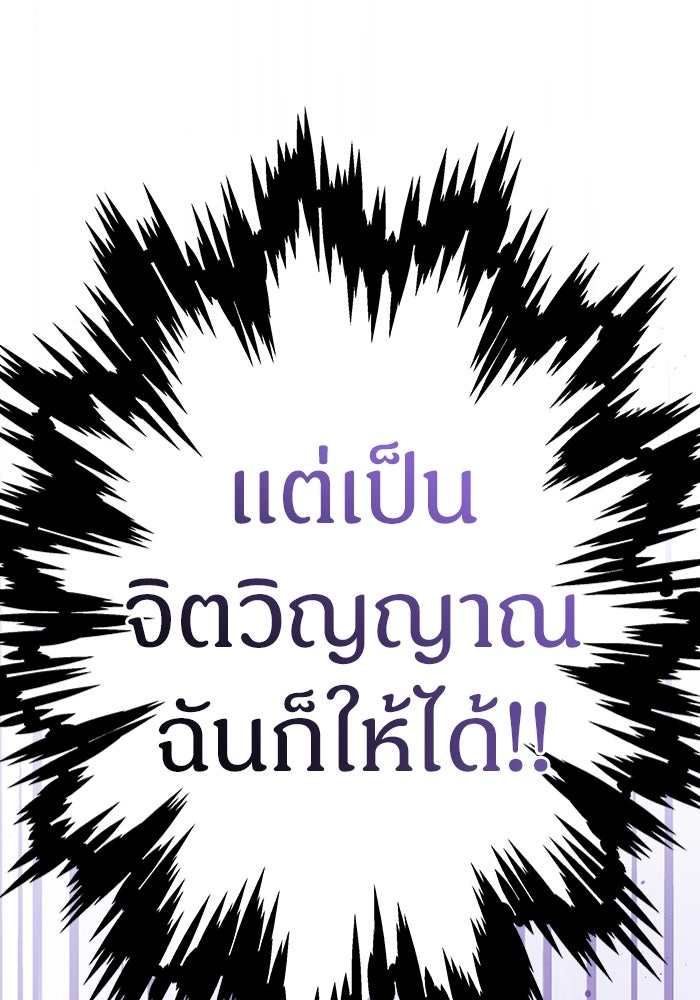 เจ้าหญิงเพลิงกาฬเลเวล 99 - หน้า 178