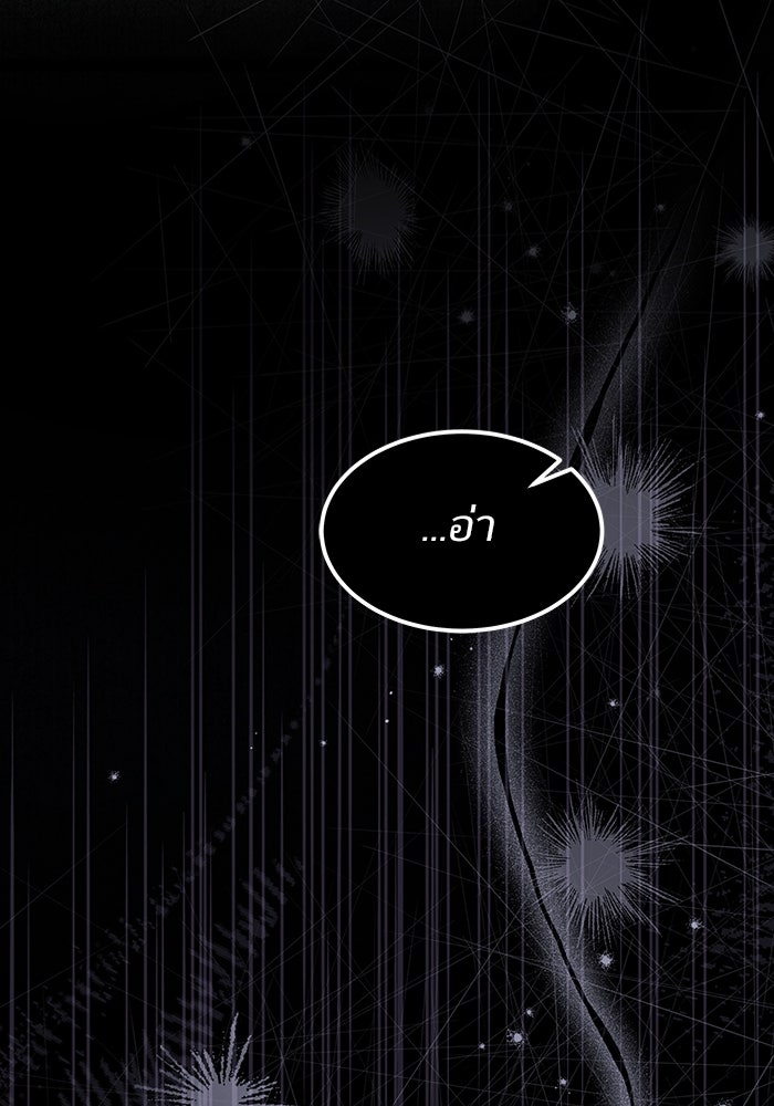 เจ้าหญิงเพลิงกาฬเลเวล 99 - หน้า 2