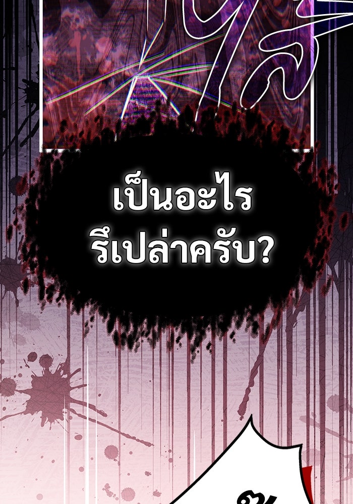เจ้าหญิงเพลิงกาฬเลเวล 99 - หน้า 20