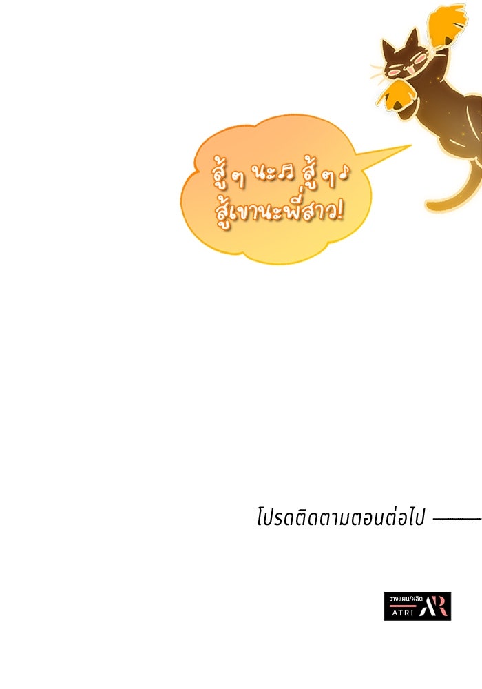 เจ้าหญิงเพลิงกาฬเลเวล 99 - หน้า 205
