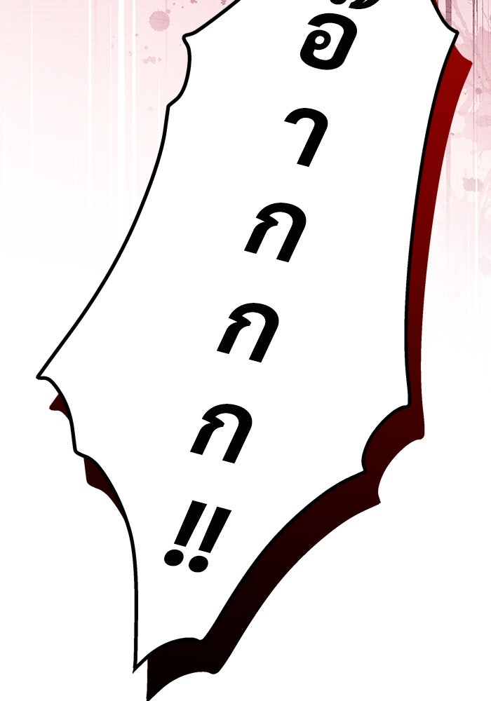 เจ้าหญิงเพลิงกาฬเลเวล 99 - หน้า 21