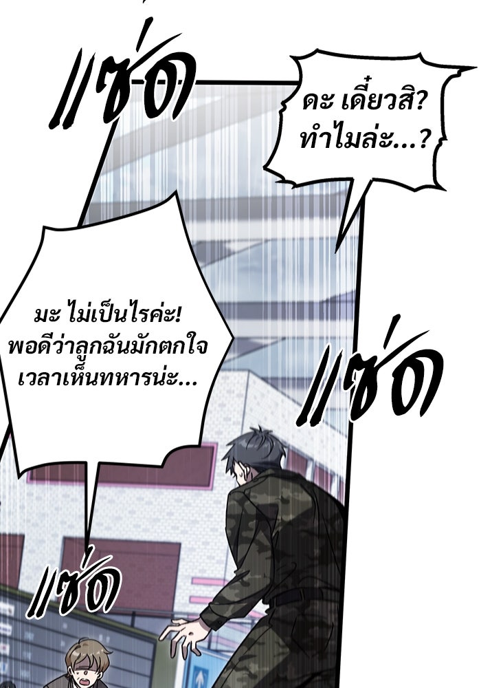 เจ้าหญิงเพลิงกาฬเลเวล 99 - หน้า 22